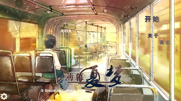 悬疑类视觉小说冒险游戏《薄暮夏梦》上架Steam 10月2日发售