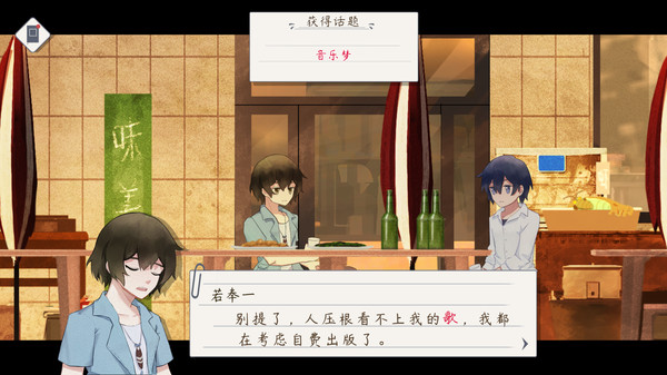悬疑类视觉小说冒险游戏《薄暮夏梦》上架Steam 10月2日发售