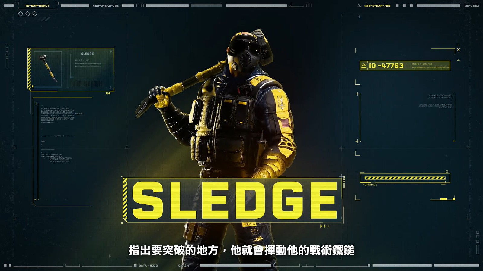 《彩虹六号:异种》“认识 REACT 特勤干员”系列影集之干员Sledge