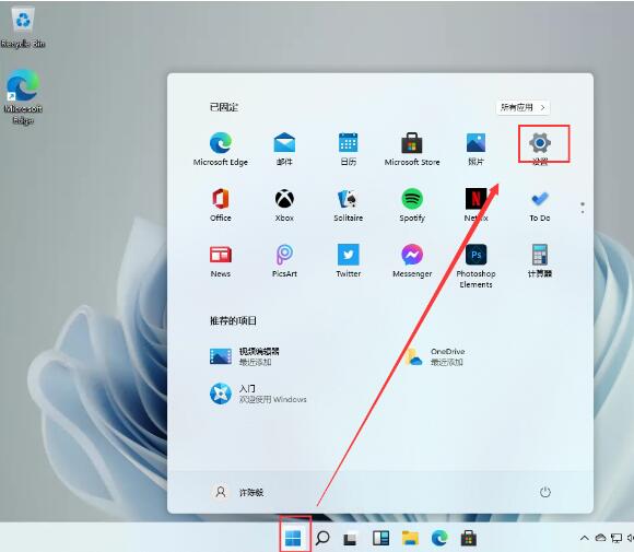 Win11系统如何查看IP地址?Win11系统查看IP地址的方法