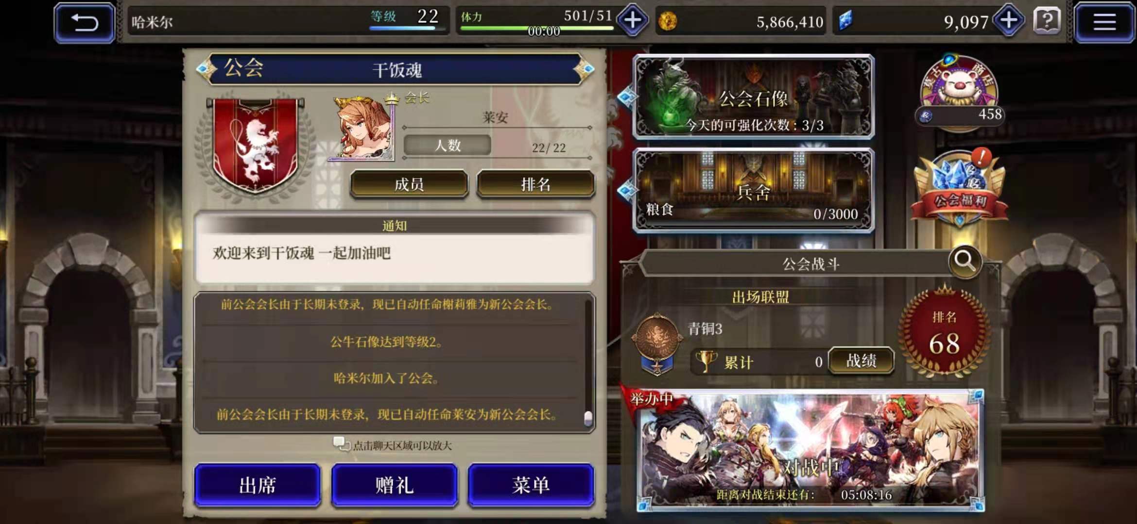 最终幻想幻影战争公会玩法攻略 最终幻想勇气启示录幻影战争公会怎么玩?