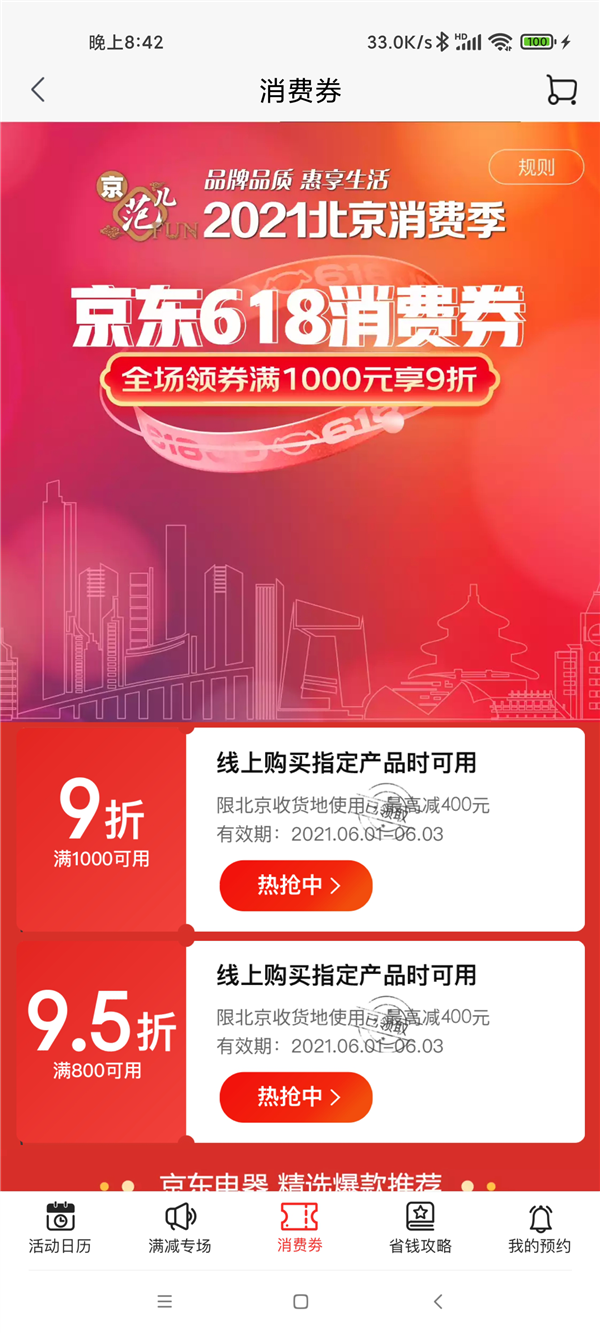 618“神券”小米11 Pro直降1100元 :剁手价3899元起