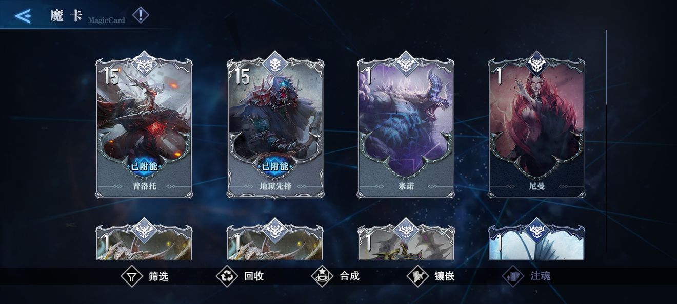 鬼泣巅峰之战蕾蒂魔卡符文怎么选？鬼泣巅峰之战蕾蒂魔卡符文选择推荐
