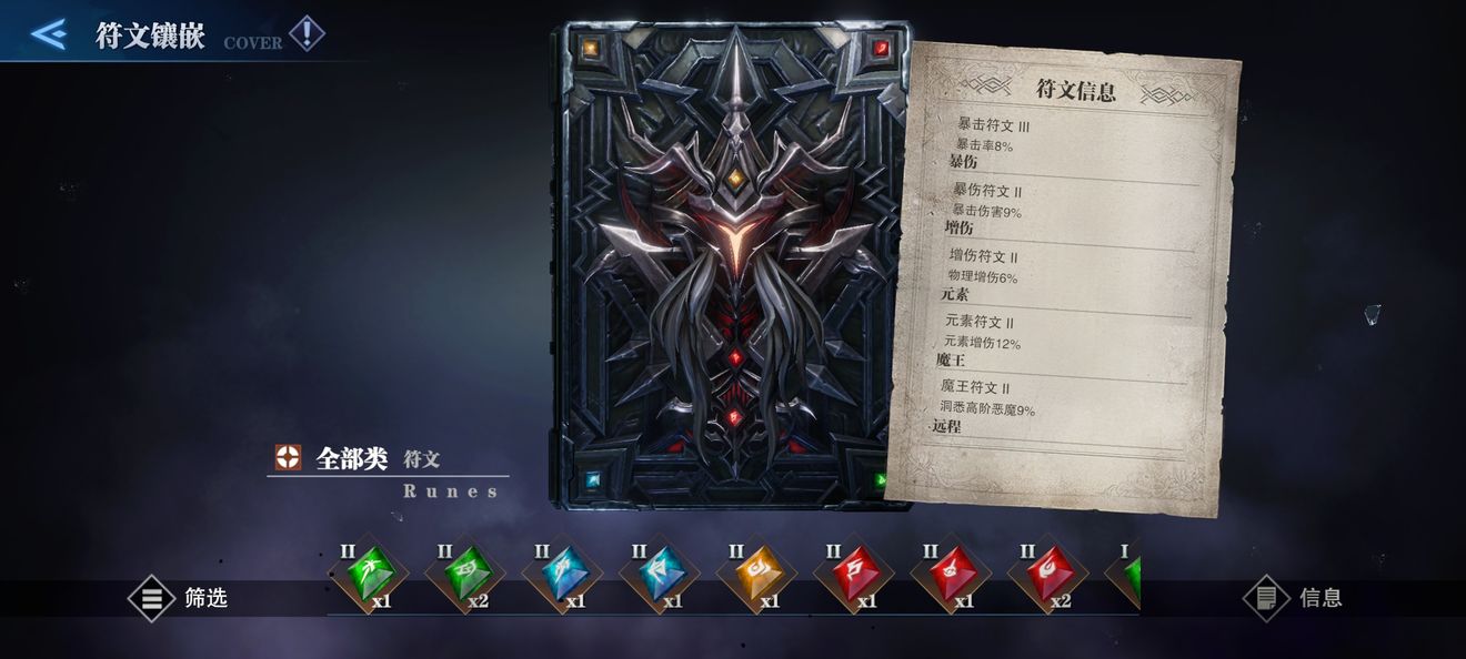 鬼泣巅峰之战蕾蒂魔卡符文怎么选？鬼泣巅峰之战蕾蒂魔卡符文选择推荐