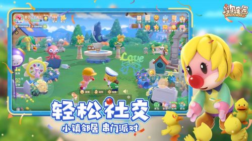 摩尔庄园手游怎么加入小镇？摩尔庄园手游加入小镇攻略