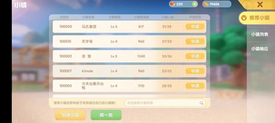 摩尔庄园手游怎么加入小镇？摩尔庄园手游加入小镇攻略