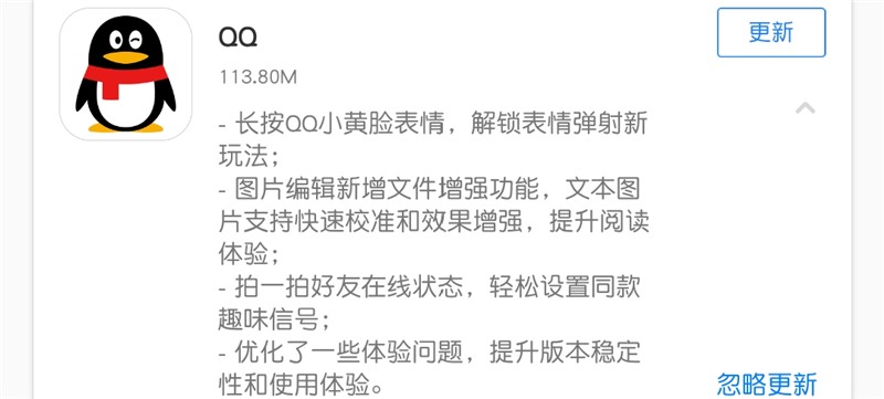 QQ 安卓版发布 8.8.0 正式版更新 弹射表情、设置同款拍一拍