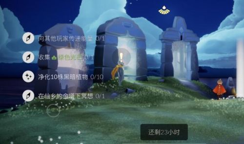 光遇6月10日每日任务怎么做？光遇6月10日每日任务完成攻略