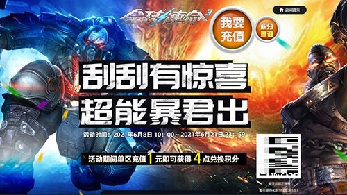 《全球使命3》“传承-M4A1”新版本发布 新武器新活动上线