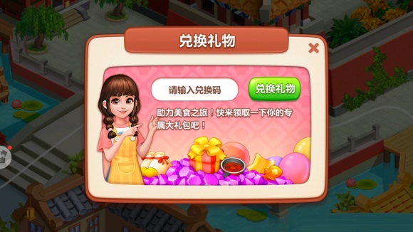 我的饭店怎么填邀请码 我的饭店邀请码怎么输入