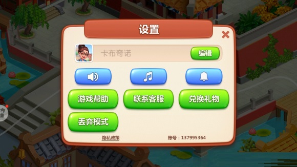 我的饭店怎么填邀请码 我的饭店邀请码怎么输入