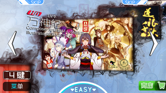 二次元音乐游戏《同步音律》登陆蒸汽平台 首周5折仅售6元