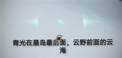 光遇6月22日每日任务怎么做？光遇6月22日每日任务完成攻略