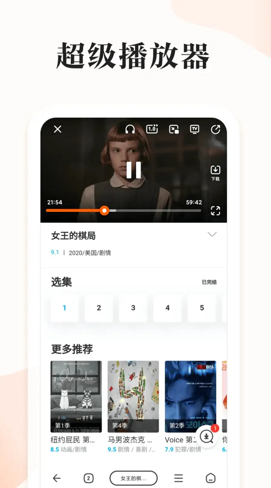360 发布“番茄快搜”App 主打极简搜索