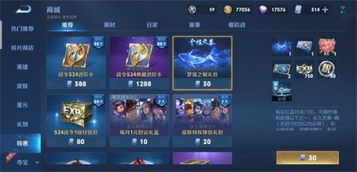 王者荣耀天幕鲲怎么得？王者荣耀天幕鲲获取方法