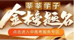 2021年高考成绩在哪查 各省高考成绩查询官网入口