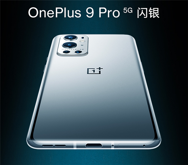 一加9 Pro顶配闪银手机:全球限定1500份 售价5499元