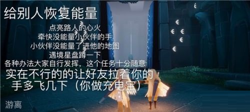 光遇6月23日每日任务怎么做？光遇6月23日每日任务完成攻略