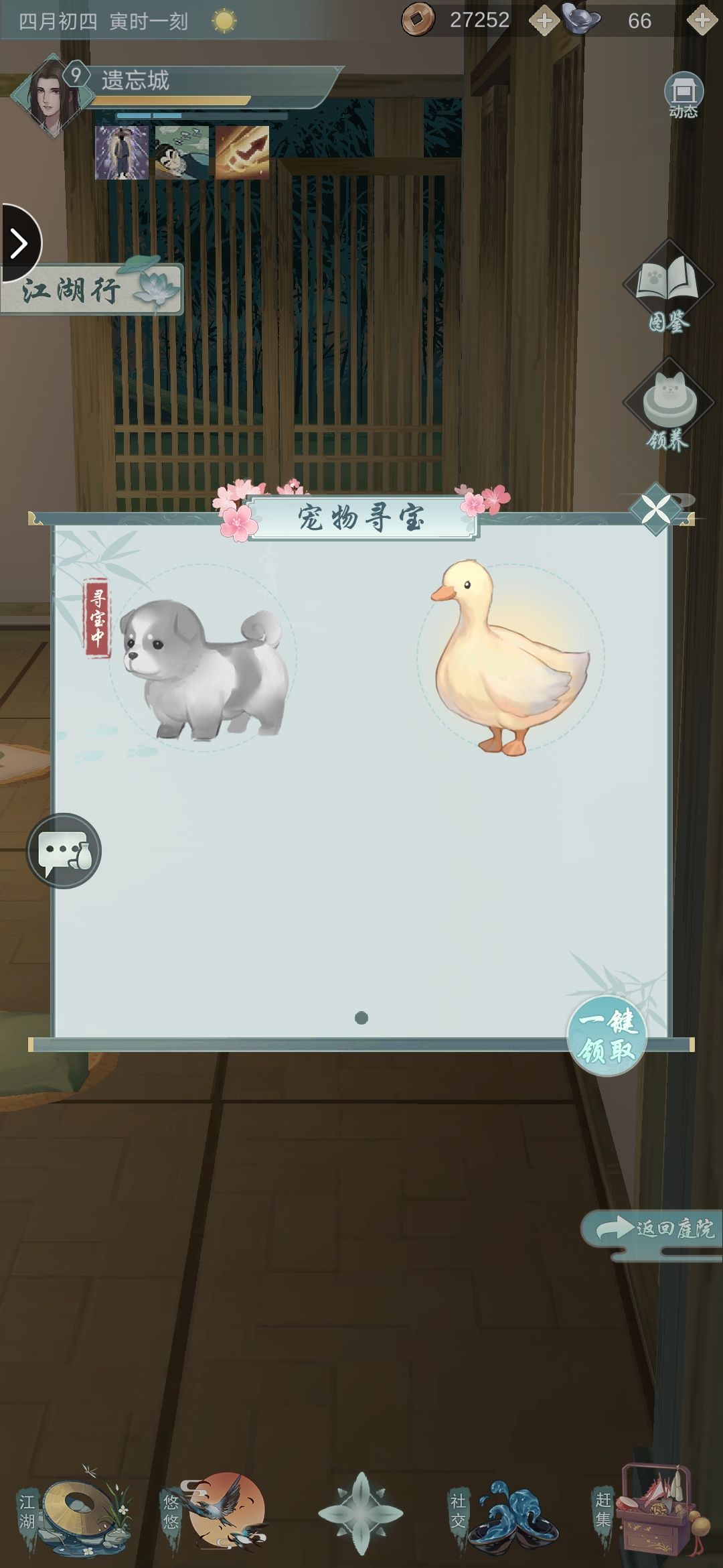 江湖悠悠宠物怎么寻宝?江湖悠悠宠物寻宝攻略