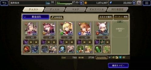 ffbe幻影战争开荒队伍推荐 最终幻想勇气启示录幻影战争开荒队伍怎么搭配?