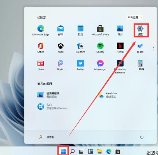 windows11怎么设置中文?windows11怎么安装中文