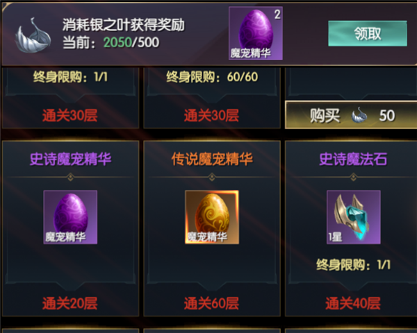 战神遗迹魔宠怎么培养？战神遗迹魔宠培养技巧