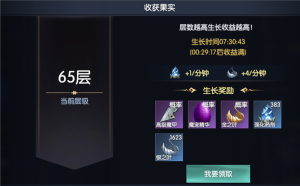 战神遗迹魔宠怎么培养？战神遗迹魔宠培养技巧