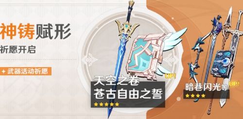 原神枫原万叶圣遗物武器怎么搭配？原神枫原万叶圣遗物武器搭配推荐