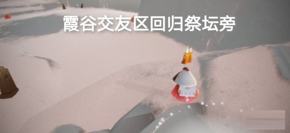 光遇6月4日的季节蜡烛在哪？光遇6月4日的季节蜡烛位置介绍