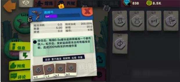 独奏骑士53层boss怎么打 独奏骑士53关攻略