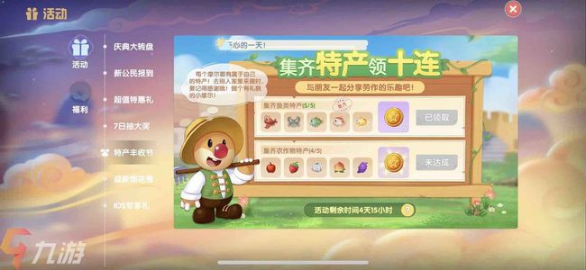 摩尔庄园工具栏怎么找 摩尔庄园菜篮子工具栏在哪