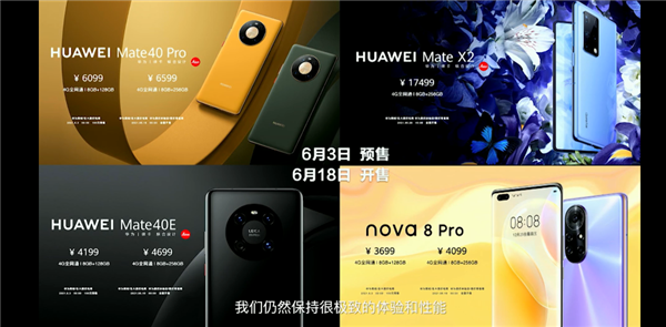 HarmonyOS操作系统!华为Mate40 Pro等多款4G版机型上架预售