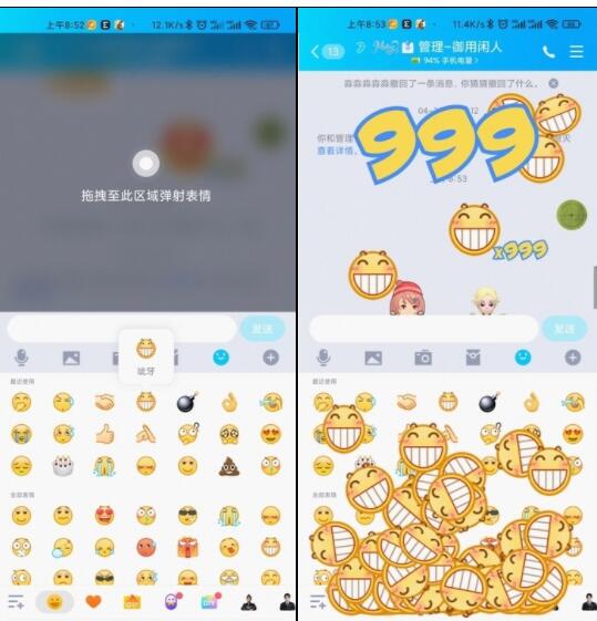 QQ 8.8.0新手机版上手!弹射表情你玩上了吗?