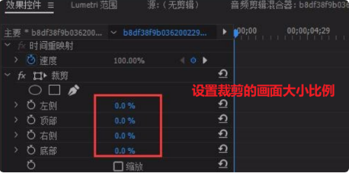 premiere中如何对画面尺寸裁剪?premiere画面尺寸裁剪教程分享