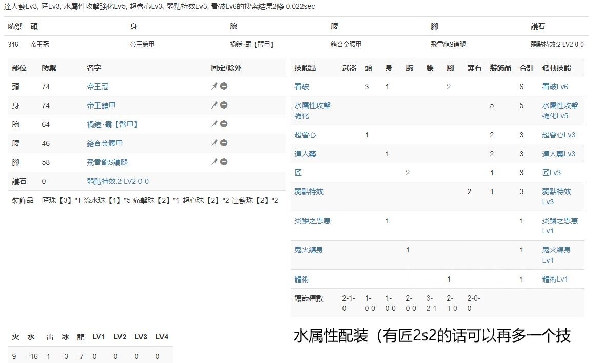 怪物猎人崛起3.0虫棍配装攻略 怪物猎人崛起3.0虫棍怎么配装?
