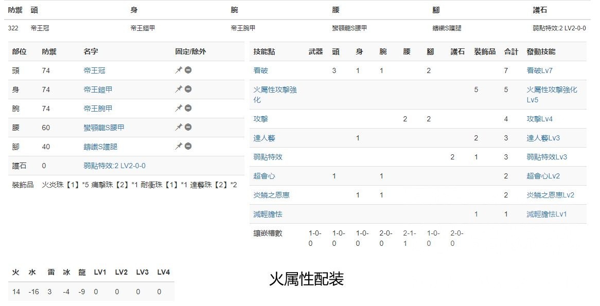 怪物猎人崛起3.0虫棍配装攻略 怪物猎人崛起3.0虫棍怎么配装?