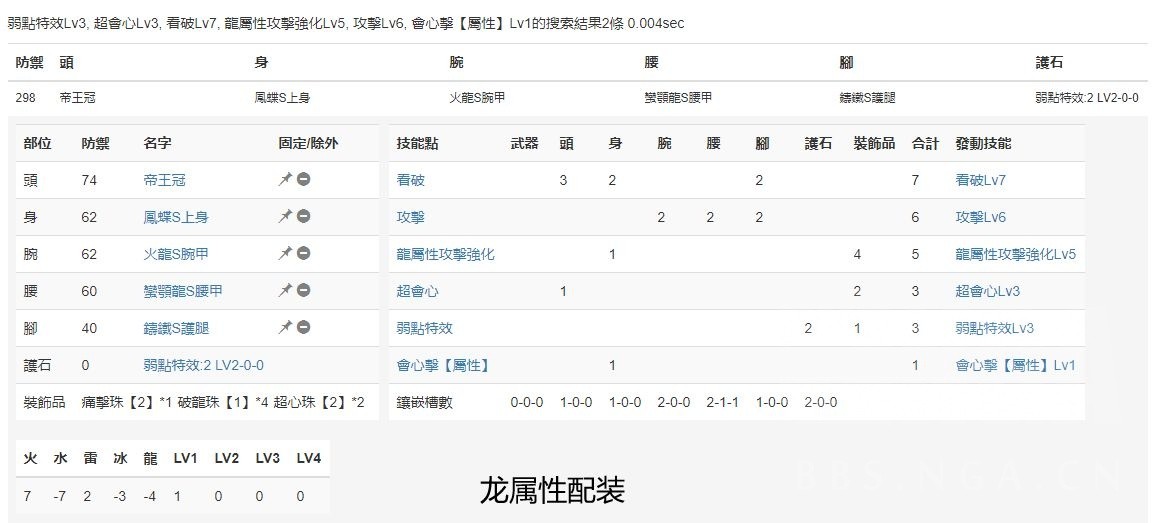 怪物猎人崛起3.0虫棍配装攻略 怪物猎人崛起3.0虫棍怎么配装?