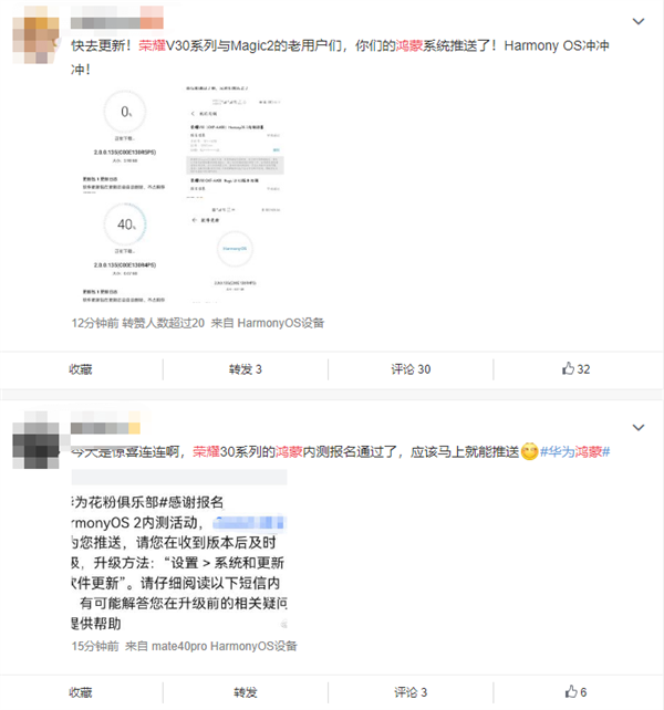 HarmonyOS官方宣布!鸿蒙系统推送:覆盖12款老设备