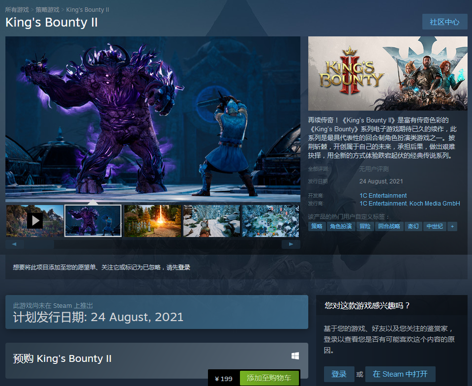 回合制RPG续作《国王的恩赐2》Steam开启预购 国区售价199元