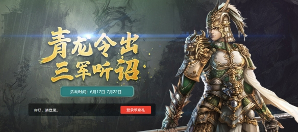 《三国群英传2OL》新版本正式上线 