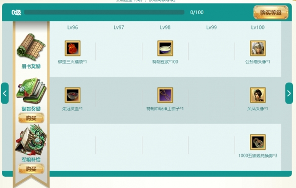 《三国群英传2OL》新版本正式上线 