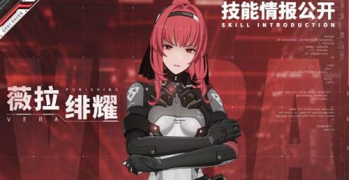 战双帕弥什薇拉绯耀技能是什么？战双帕弥什薇拉绯耀技能属性介绍