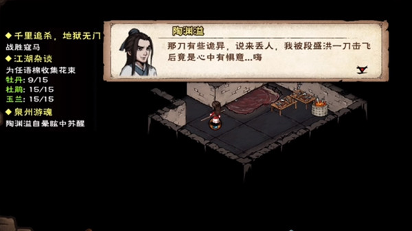 烟雨江湖泉州游魂任务怎么做？烟雨江湖泉州游魂任务攻略