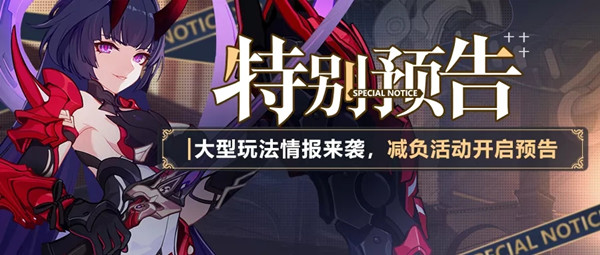 崩坏3往世乐土怎么玩？崩坏3往世乐土玩法介绍