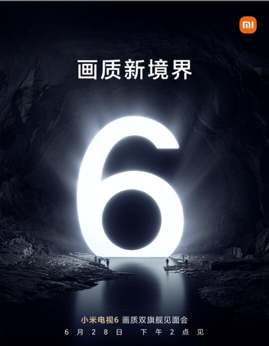 范志毅分享了小米电视6系列的关键信息:高端画质百级分区起