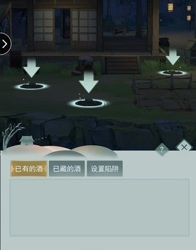 江湖悠悠藏酒埋酒方法  江湖悠悠藏酒不被偷方法