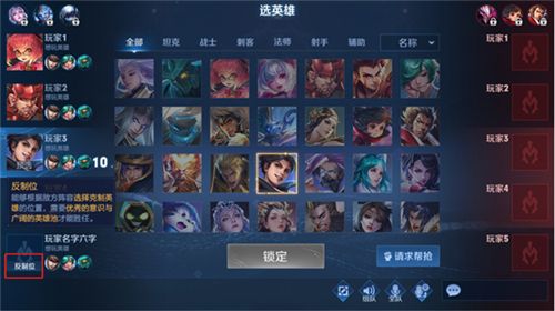 王者荣耀反制位是什么？王者荣耀反制位详解