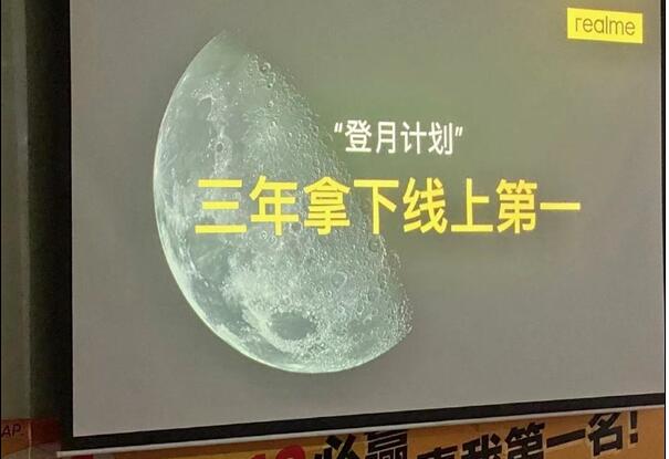 618活动 realme爆发:三年拿下线上第一