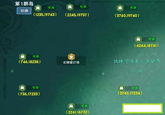 创造与魔法美女鱼在哪？2021创造与魔法美女鱼坐标位置一览