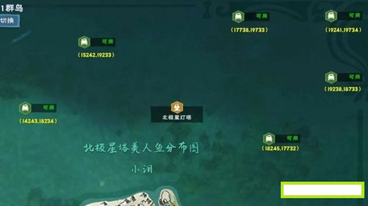 创造与魔法美女鱼在哪？2021创造与魔法美女鱼坐标位置一览